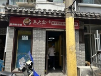 开福区 仓后街美食一条街王大盒炒饭外卖店低价转让Y5112