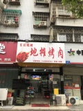 已转）8万急转芙蓉区扬帆小区南门50平夜宵店D624