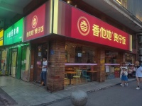 星沙领秀星城日营4500左右品牌煲仔饭店低价转让Y6204