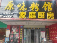 开福区丝毛冲地铁口100平粉面店低价转让d6205