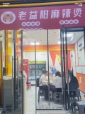 已转）梅溪湖青秀商业街日营1.5k麻辣烫店低价转让d6250