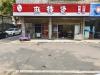 王家湾大型小区夜宵店整体带设备转让可空转Y7135