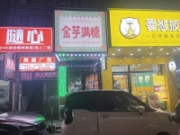 四方坪夜市临街小吃甜品店优价转让G8115