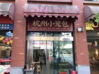 已转）dA138急转！！3万转开福区地铁口写字楼下55平早餐店