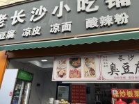 MA226 火车站出站口火爆小吃店低价优转