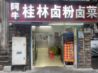 YF227北辰旁临街50平卤粉餐饮粉面店低价转让