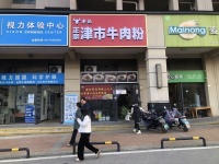 MK23 出价就谈！学校小区进出口餐饮粉面店急转！