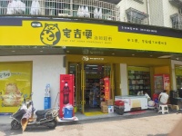 508 马王堆日营7000＋超市便利店优价转让