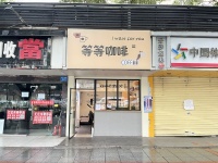 74181年急转价地铁口附近高层写字楼下咖啡店转让