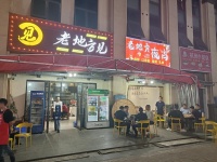 843270 工业园学校旁 日营业额1万以上 夜宵店优价转让