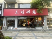 843273 房东直租！工商大学旁202平临街餐饮店