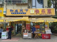 54482开福区成熟小区围绕学校门口便利店优价转让