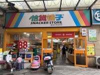 744103中茂城金科时代中心广场日7k品牌零食店转让