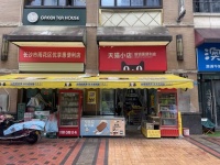 744123高桥商圈日营9k实数）线上便利店百货超市转让（200平，商住两用）