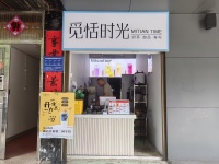 845116   3万整转零食很忙旁 红星路农民新村10平奶茶店