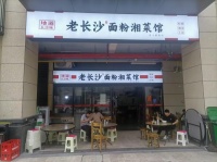 645174（适合所有品牌店）高端小区底商餐饮旺铺转让