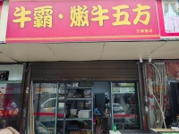 745209捡漏子咯！杨帆小区公交站台旁小吃店低价急转