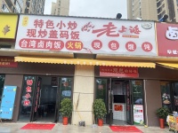 84675 8.8万急转！浏阳市中心人民医院临街165平餐饮店