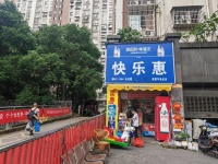 64686雨花区自然岭天凯东苑小区出入口头铺60平便利店转让