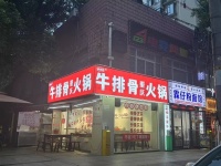 646114见钱就转！湘江世纪城小区拐角临街80平火锅店+外摆旺铺低价转让