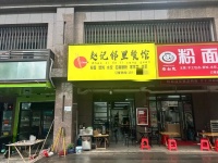 646179天心区大型小区口50平餐饮粉面店优价转让