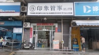 54708（5年老店品牌连锁干洗店转让）