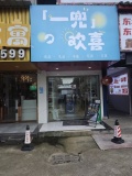 84715 涉外美食一条街精品店低价转让可以空转