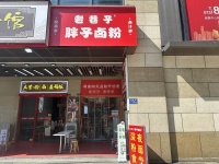 64770网红商圈！德思勤城市广场临街精装修品牌餐饮转让