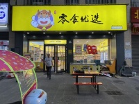 847186 年入25万小区日营7.5k品牌零食店便利店优转（可蹲点）