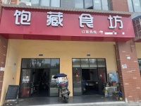 647219白菜价！望城物流园区200平餐饮店低价转让