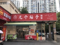 847229 地铁口！低价急转长沙县盼盼小学旁2个小区入口泡菜店