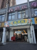 547268毛竹塘旁大型成熟小区130平夜宵店优价转让