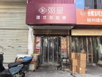 84839  邻街商铺低价急转日营7千加周边商圈住宅人口超千万