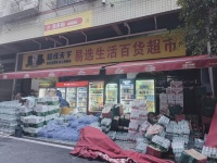 64858岳麓区天翼公寓200平外卖便利店优价转让