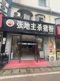 84897 工商大学金峰小区156平上下两层粉面店转让可空转