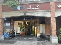 748106岳麓区大学城麓山南路临街品牌西餐简餐餐饮店优转