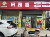 548169新康安置区生鲜七年老店日营业额7000+