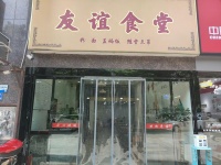 848173 友谊路地铁口200平餐饮门店 带天燃气 低价转让