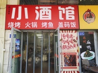 548188火爆！岳麓区商业街烧烤夜宵店2万元低价转让