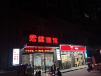 848211 湘阴县汽车站对面高档小区出入口头铺餐饮店优价转让