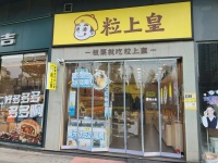 848225 月亮岛核心商业广场品牌坚果店优价转让