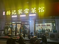 648200 望城坡汽车西站地铁口餐饮店优价转让，勿扰客人员工