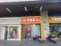 64910岳麓区阳光100商业街卤味小吃店优价转让