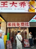 84932 五一商圈网红打卡地太平老街米粉餐饮店优价转让