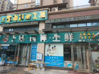 74941可转让 合作 宁乡高端小区旁面日营3w海鲜超市饭店