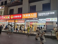 64960涉外经济学院商业街品牌泡菜店低价转让（可空转）