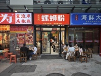 84970 涉外学院门口50平餐饮店转让，线上平台流量号