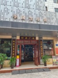 749162窑岭湘雅附二 大型小区350p餐饮老店优价转让