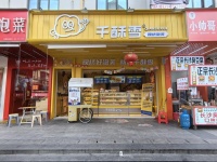 849206 10万急转！涉外美食街主街日均流水过万品牌烘培店