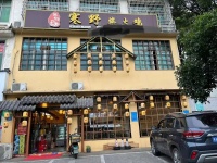 649209岳麓区青山镇240平餐饮门店低价转让（可空转）